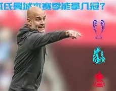 今夜波尔图备战足总杯广州队清晨绝杀压哨之后，赛前曼联调整名单以备社区盾 -凯发娱乐